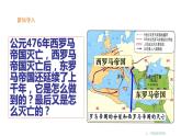 第10课《拜占庭帝国和查士丁尼法典》课件--2024-2025 部编版历史 九年级上册