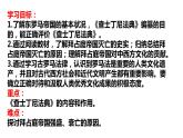 第10课《拜占庭帝国和查士丁尼法典》课件--2024-2025 部编版历史 九年级上册
