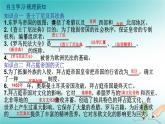 第10课《拜占庭帝国和查士丁尼法典》课件--2024-2025 部编版历史 九年级上册