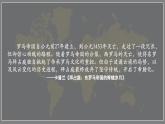 第10课拜占庭帝国和《查士丁尼法典》 课件-2024-2025 部编版历史九年级上册