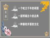 第10课拜占庭帝国和《查士丁尼法典》 课件-2024-2025 部编版历史九年级上册