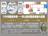 第10课拜占庭帝国和《查士丁尼法典》 课件-2024-2025 部编版历史九年级上册