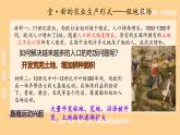 第13课 西欧经济和社会的发展 课件2024-2025 部编版历史 九年级上册