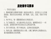 第13课 西欧经济和社会的发展 课件2024-2025学年度秋季学期九年级历史上册