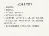第13课 西欧经济和社会的发展 课件2024-2025学年度秋季学期九年级历史上册