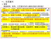 第14课 文艺复兴运动 课件2023_2024学年部编版九年级历史上册
