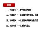 第14课 文艺复兴运动 课件---2024-2025 部编版历史九年级上册