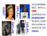 第17课 君主立宪制的英国 课件2024-2025学年度秋季学期九年级历史上册