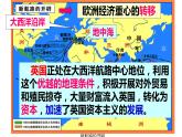 第17课 君主立宪制的英国 课件2024-2025学年度秋季学期九年级历史上册