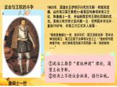 第17课 君主立宪制的英国 课件2024-2025学年部编版九年级历史上册