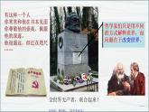第21课  马克思主义的诞生和国际共产主义运动的兴起（ 课件）2024-2025学年度秋季学期九年级历史上册
