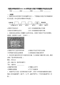 内蒙古呼和浩特市2023-2024学年度七年级下学期期末考试历史试卷(含答案)