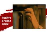 第2 古代两河流域-2024-2025学年历史九年级上册同步备课高效课件（统编版）