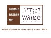 第3 古代印度-2024-2025学年历史九年级上册同步备课高效课件（统编版）