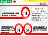 【新课标新教材】人教部编版七年级历史上册第6课 战国时期的社会变革（同步课件）
