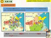 【新课标新教材】人教部编版七年级历史上册第6课 战国时期的社会变革（同步课件）