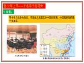 人教部编版 八年级历史上册 第二单元 第六课  戊戌变法 课件