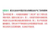 人教版八上历史第四单元新民主主义革命的开始(2024成都中考复习课件)