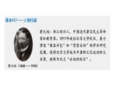 人教版八上历史第四单元新民主主义革命的开始(2024成都中考复习课件)