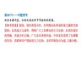 人教版八上历史第五单元从国共合作到国共对峙(2024成都中考复习课件)