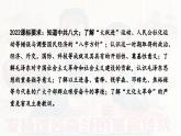 人教版八下历史第二单元社会主义制度的建立与社会主义建设的探索(2024成都中考复习课件)