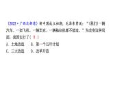 人教版八下历史第二单元社会主义制度的建立与社会主义建设的探索2024成都中考复习课件