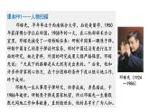 人教版八下历史第六单元科技文化与社会生活(2024成都中考复习课件)
