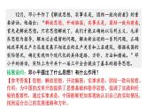 人教版八下历史第三单元中国特色社会主义道路2024成都中考复习课件