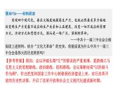 人教版八下历史第三单元中国特色社会主义道路2024成都中考复习课件