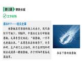 人教版八下历史第五单元国防建设与外交成就(2024成都中考复习课件)
