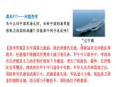 人教版八下历史第五单元国防建设与外交成就(2024成都中考复习课件)