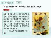 人教部编版 八年级历史上册 第二单元 第七课  八国联军侵华与《辛丑条约》签订 课件