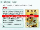 人教部编版 八年级历史上册 第二单元 第七课  八国联军侵华与《辛丑条约》签订 课件