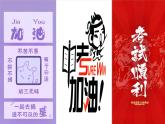 中考历史考前指导+课件++2024中考历史最后冲刺