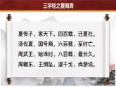 第4課 夏商西周王朝的更替（課件 含視頻） 七年級(jí)歷史上冊(cè) 課件（ 人教版2024）