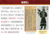 第4課 夏商西周王朝的更替（課件 含視頻） 七年級(jí)歷史上冊(cè) 課件（ 人教版2024）