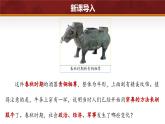 第5課 動(dòng)蕩變化中的春秋時(shí)期（課件 含視頻） 七年級(jí)歷史上冊(cè) 課件（ 人教版2024）