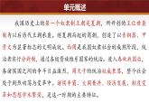 第6課 戰(zhàn)國時(shí)期的社會(huì)變革 （課件 含視頻） 七年級(jí)歷史上冊(cè) 課件（ 人教版2024）