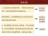 第6課 戰(zhàn)國時(shí)期的社會(huì)變革 （課件 含視頻） 七年級(jí)歷史上冊(cè) 課件（ 人教版2024）