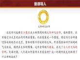 第8課 先秦時(shí)期的科技與文化（課件 含視頻） 七年級(jí)歷史上冊(cè) 課件（ 人教版2024）