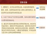 第8課 先秦時(shí)期的科技與文化（課件 含視頻） 七年級(jí)歷史上冊(cè) 課件（ 人教版2024）