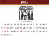 第7課 百家爭(zhēng)鳴（課件 含視頻） 七年級(jí)歷史上冊(cè) 課件（ 人教版2024）