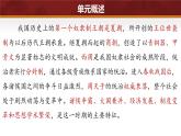 第7課 百家爭(zhēng)鳴（課件 含視頻） 七年級(jí)歷史上冊(cè) 課件（ 人教版2024）