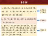 第7課 百家爭(zhēng)鳴（課件 含視頻） 七年級(jí)歷史上冊(cè) 課件（ 人教版2024）