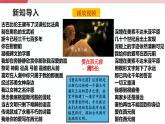 【新课标核心素养】统编版历史九上第2课 古代两河流域（法典背后的文明）（大单元教学课件+教学设计+练习+素材）