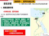 【新课标核心素养】统编版历史九上第1课 古代埃及（金字塔的国度）（大单元教学课件+教学设计+练习+素材）