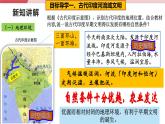 【新课标核心素养】统编版历史九上第3课 古代印度（重压下的文明）（大单元教学课件+教学设计+练习+素材）