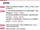 【新课标核心素养】统编版历史九上第4课  希腊城邦和亚历山大帝国 （大单元教学课件+教学设计+练习+素材）