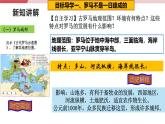 【新课标核心素养】统编版历史九上第5课  罗马城邦和罗马帝国 （大单元教学课件+教学设计+练习+素材）