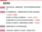 【新课标核心素养】统编版历史九上第7课 基督教的兴起和法兰克王国 （大单元教学课件+教学设计+练习+素材）